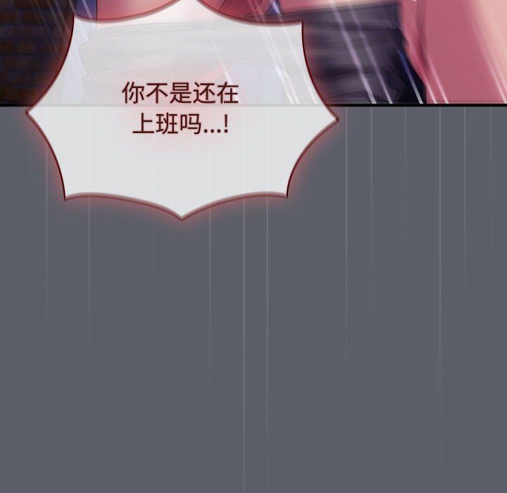 《受害者联盟》漫画 第46話