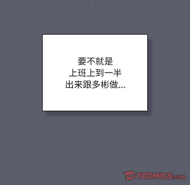 《受害者联盟》漫画 第46話