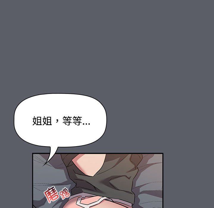 《受害者联盟》漫画 第46話