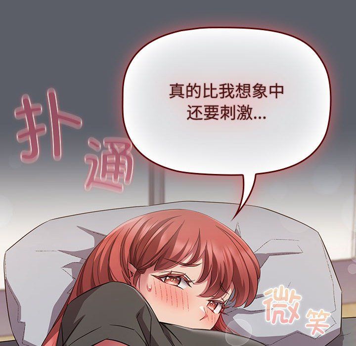 《受害者联盟》漫画 第46話