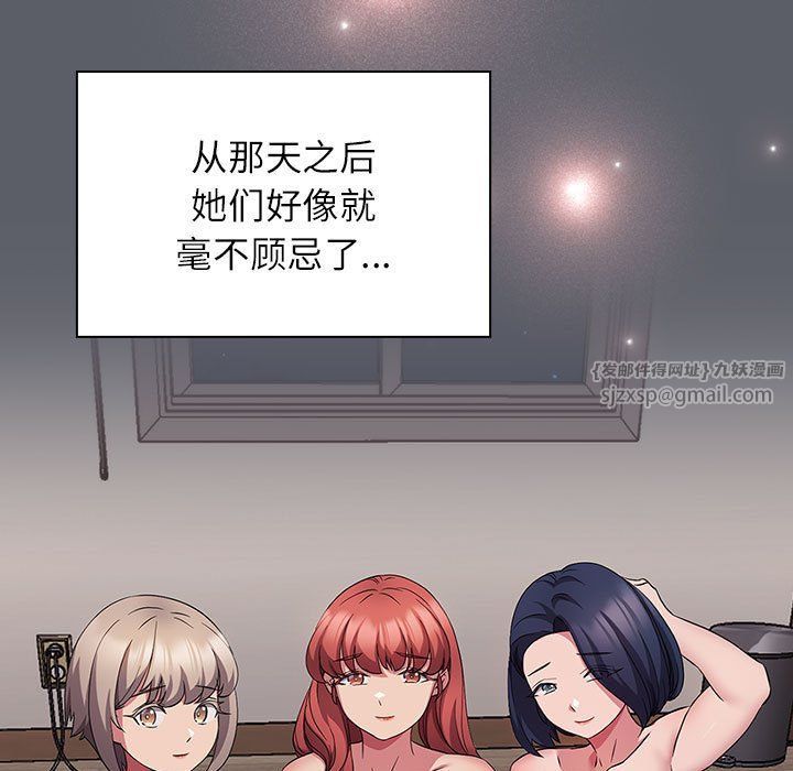 《受害者联盟》漫画 第46話