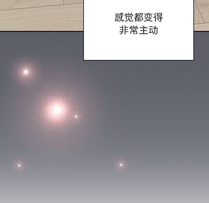 《受害者联盟》漫画 第46話