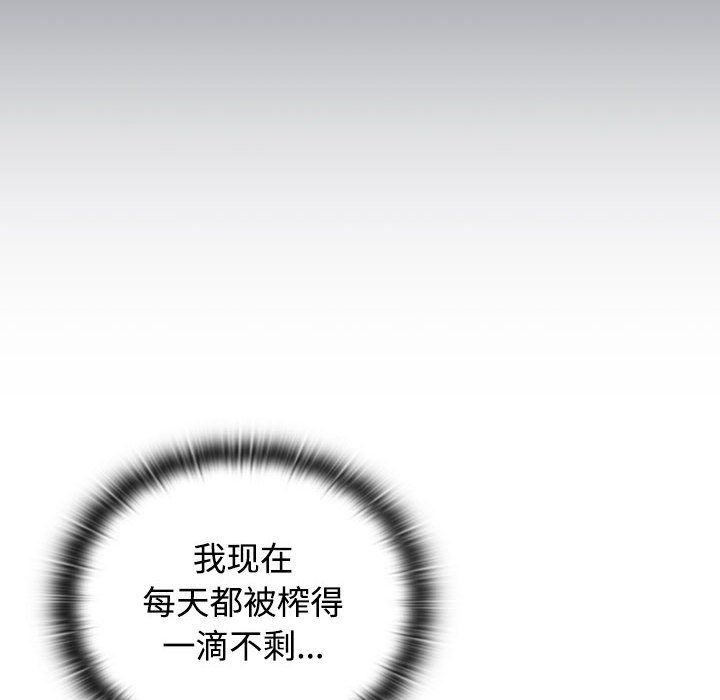 《受害者联盟》漫画 第46話