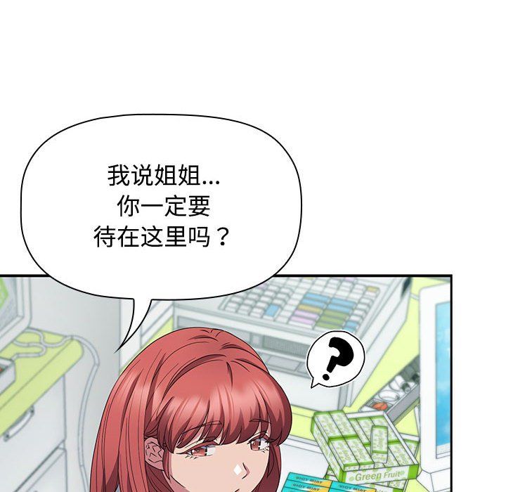 《受害者联盟》漫画 第46話