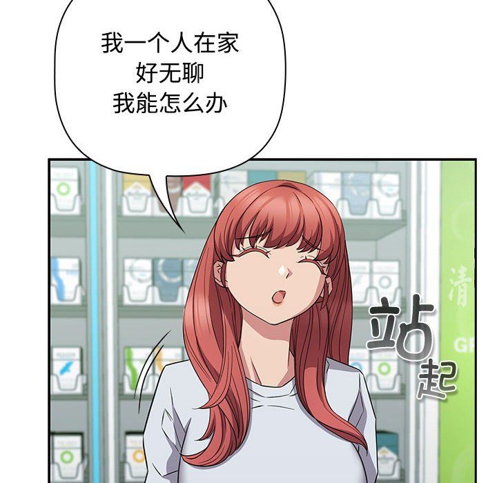 《受害者联盟》漫画 第46話