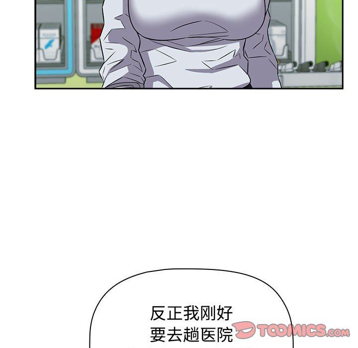 《受害者联盟》漫画 第46話