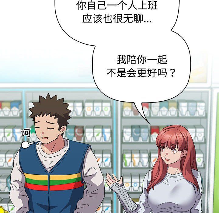 《受害者联盟》漫画 第46話