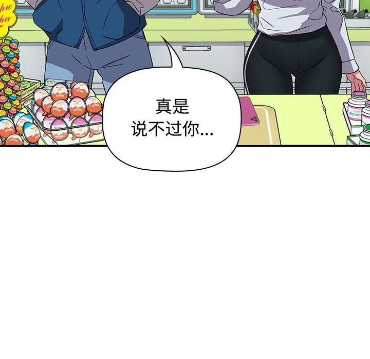 《受害者联盟》漫画 第46話