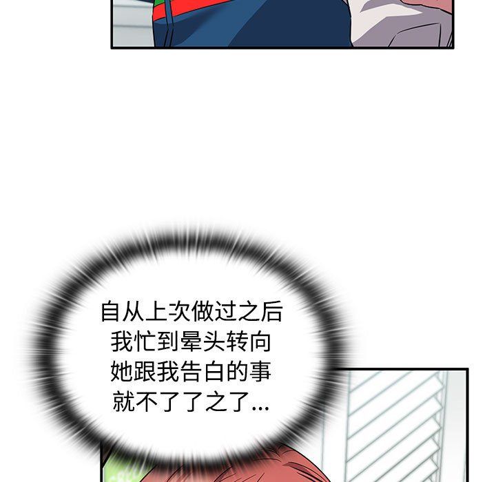 《受害者联盟》漫画 第46話