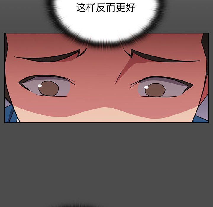 《受害者联盟》漫画 第46話