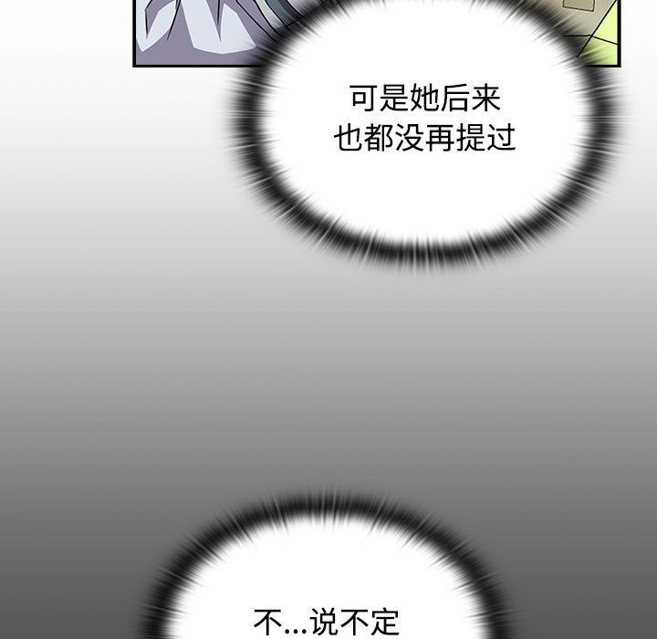 《受害者联盟》漫画 第46話