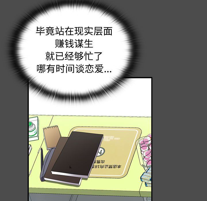 《受害者联盟》漫画 第46話
