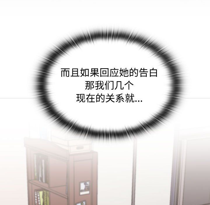 《受害者联盟》漫画 第46話