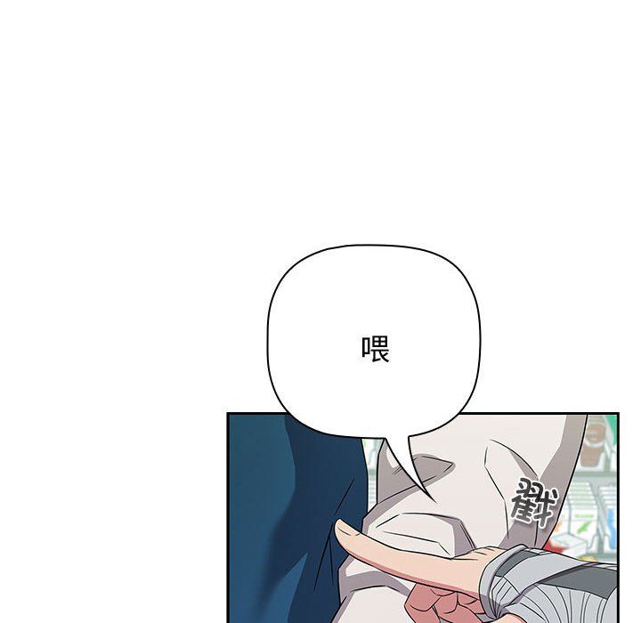 《受害者联盟》漫画 第46話