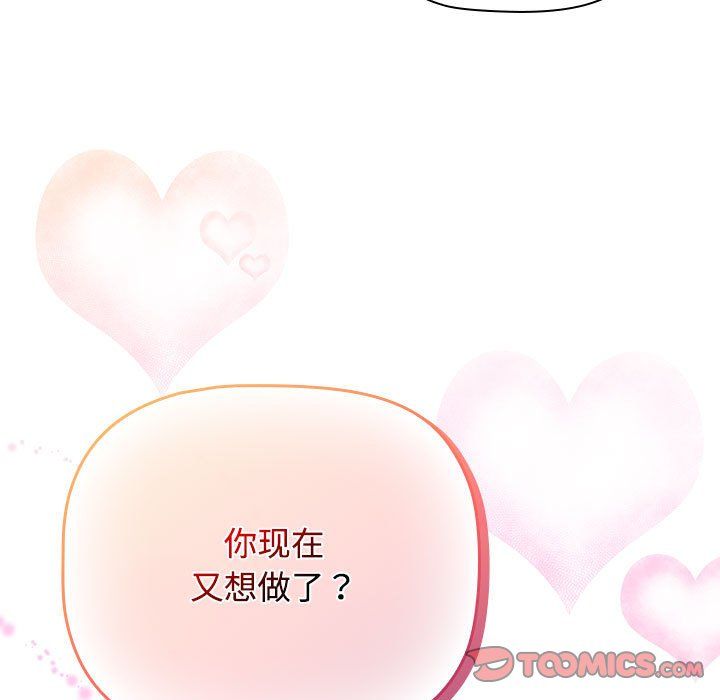 《受害者联盟》漫画 第46話