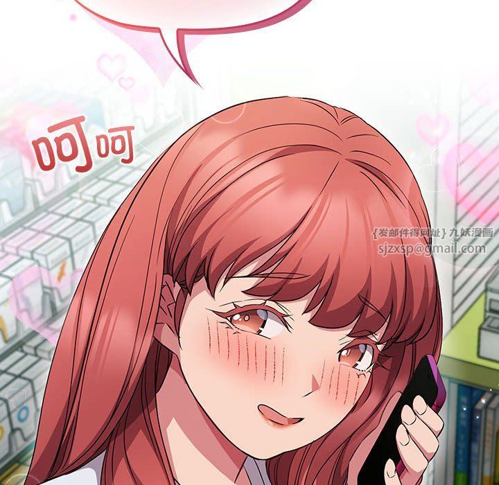 《受害者联盟》漫画 第46話