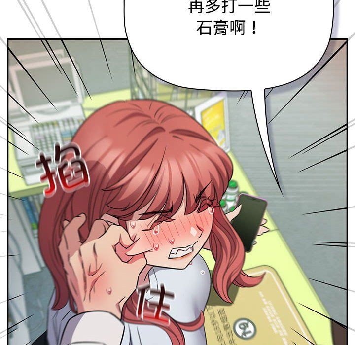 《受害者联盟》漫画 第46話