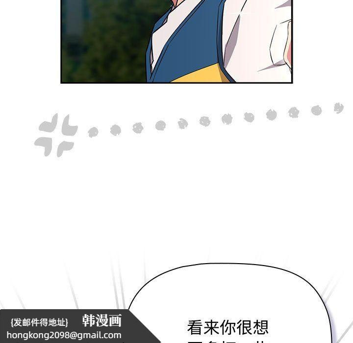《受害者联盟》漫画 第46話