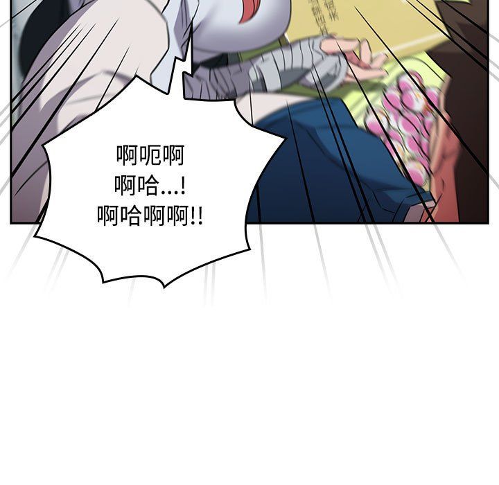 《受害者联盟》漫画 第46話