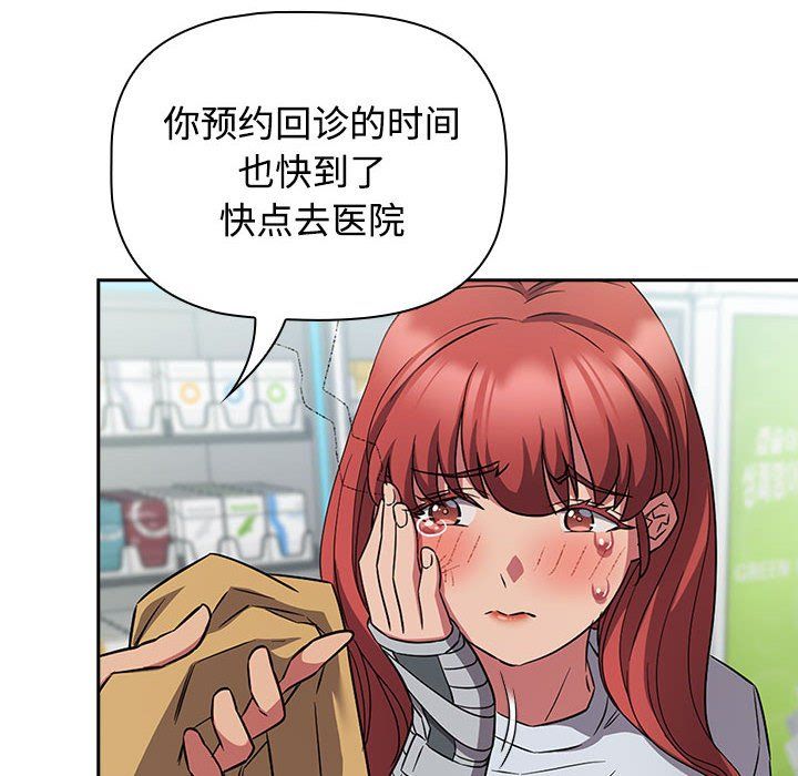 《受害者联盟》漫画 第46話
