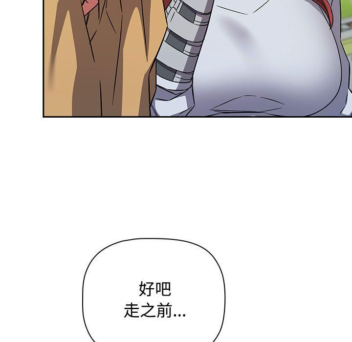 《受害者联盟》漫画 第46話