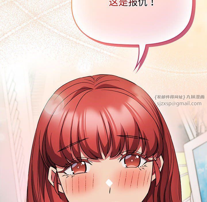 《受害者联盟》漫画 第46話