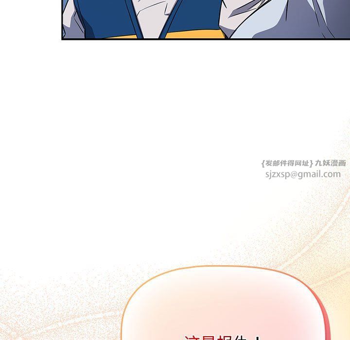 《受害者联盟》漫画 第46話