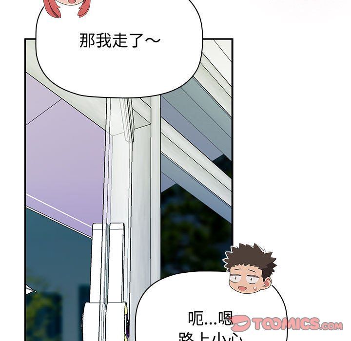 《受害者联盟》漫画 第46話