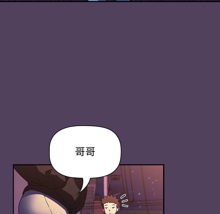 《受害者联盟》漫画 第46話