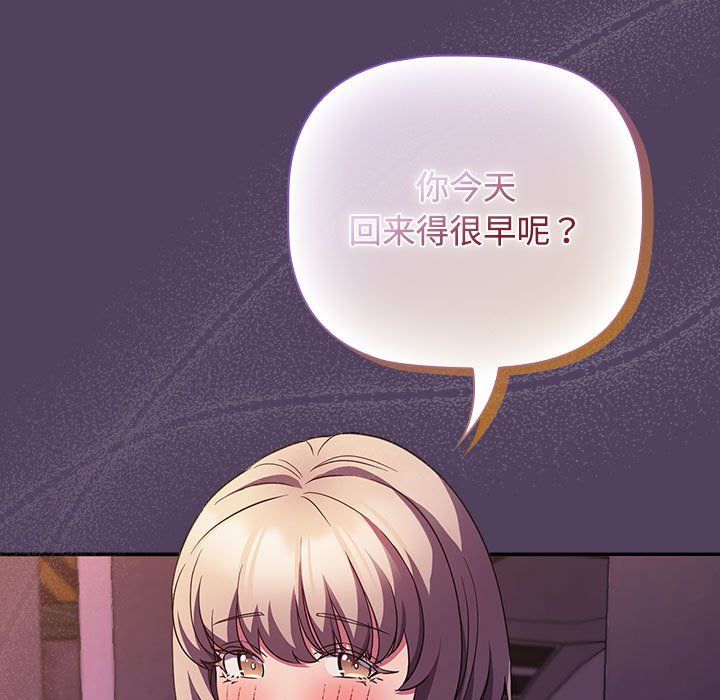《受害者联盟》漫画 第46話