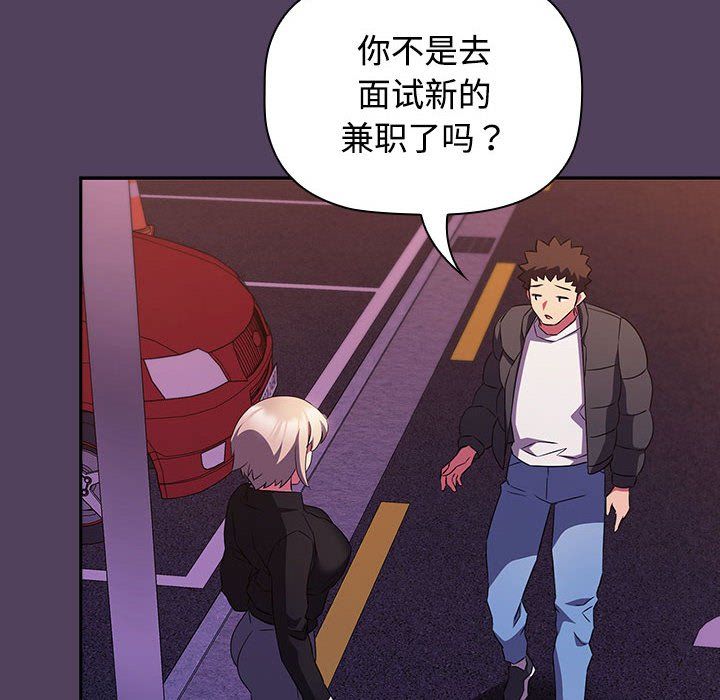 《受害者联盟》漫画 第46話