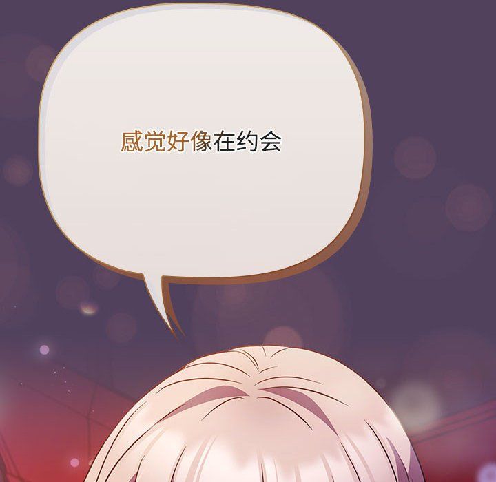 《受害者联盟》漫画 第46話
