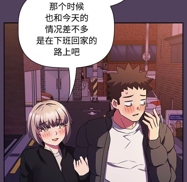 《受害者联盟》漫画 第46話