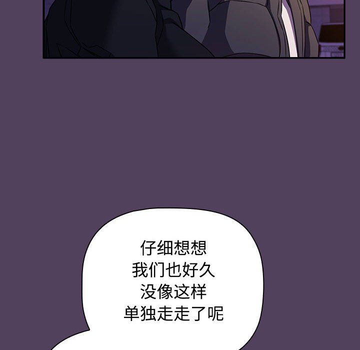 《受害者联盟》漫画 第46話