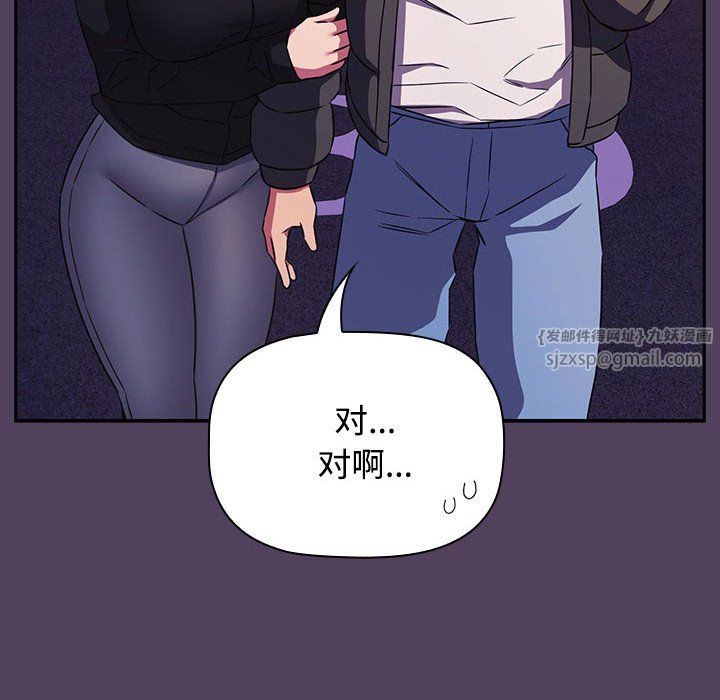 《受害者联盟》漫画 第46話