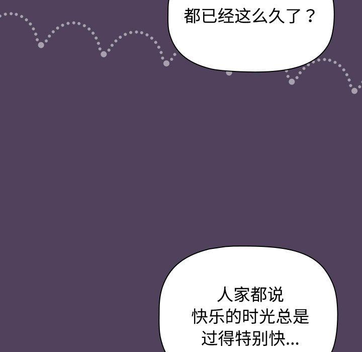 《受害者联盟》漫画 第46話