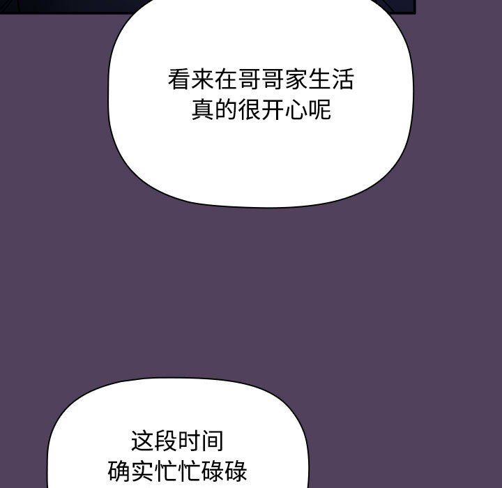 《受害者联盟》漫画 第46話