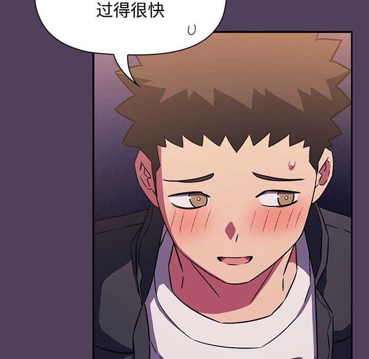 《受害者联盟》漫画 第46話
