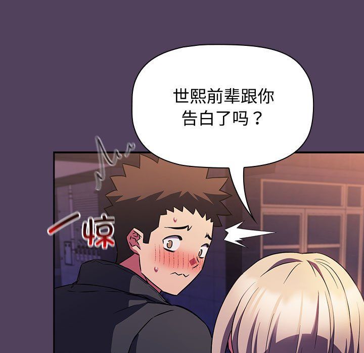 《受害者联盟》漫画 第46話