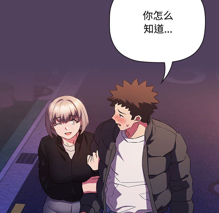 《受害者联盟》漫画 第46話