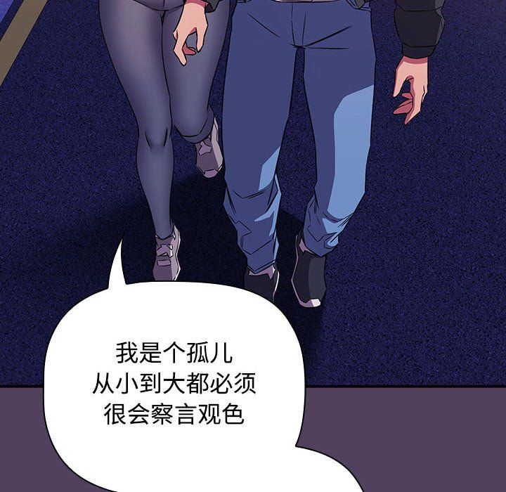 《受害者联盟》漫画 第46話