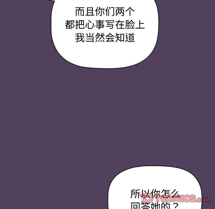 《受害者联盟》漫画 第46話