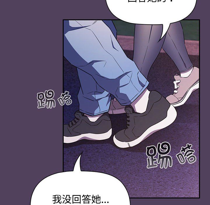 《受害者联盟》漫画 第46話