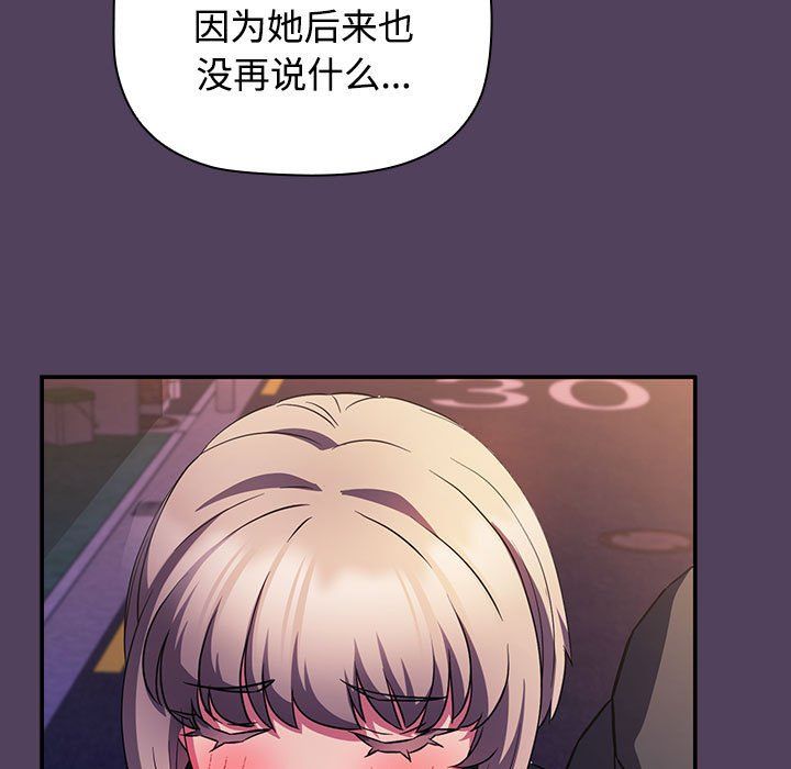 《受害者联盟》漫画 第46話