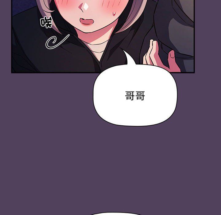 《受害者联盟》漫画 第46話