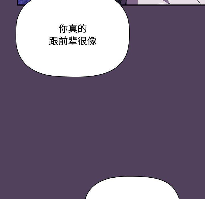 《受害者联盟》漫画 第46話