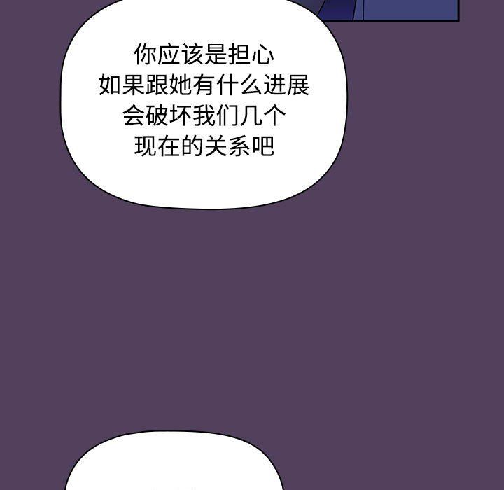 《受害者联盟》漫画 第46話