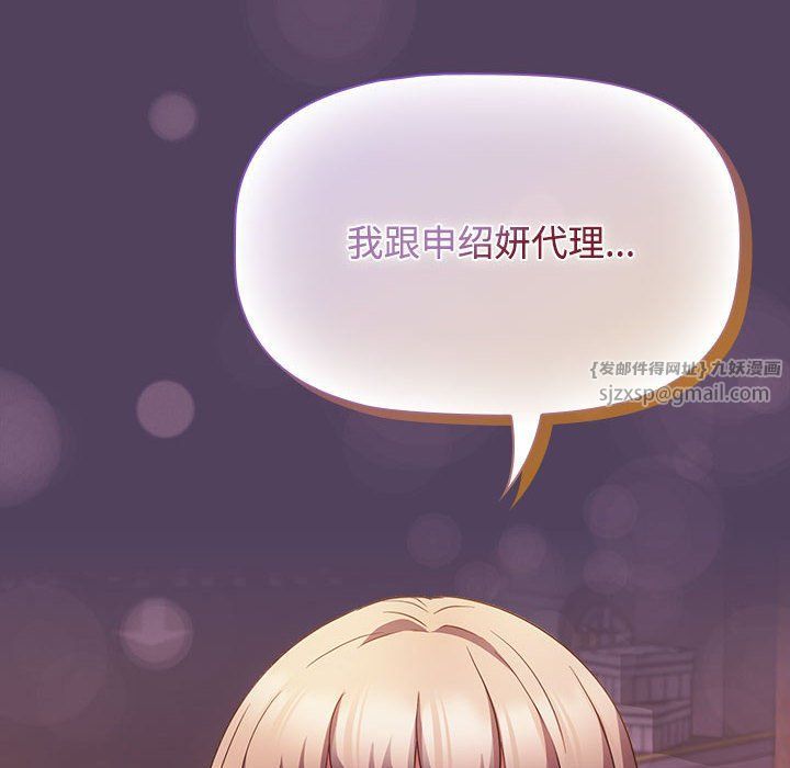 《受害者联盟》漫画 第46話