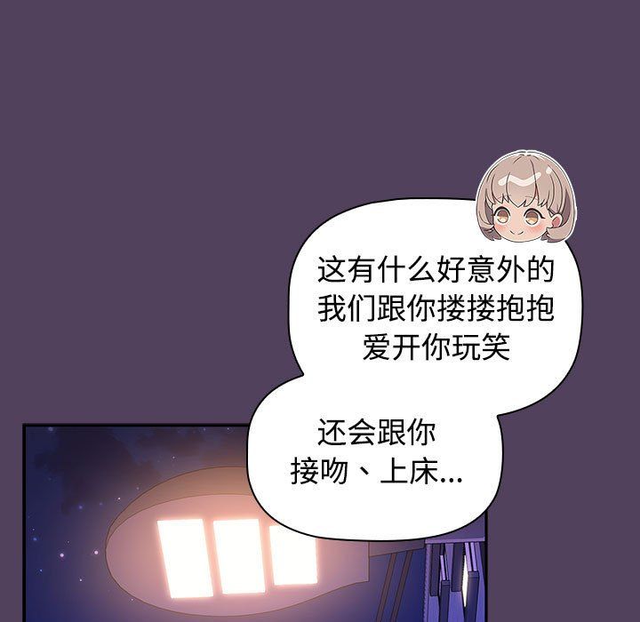 《受害者联盟》漫画 第46話