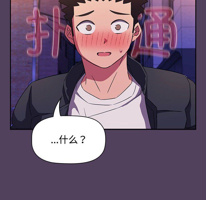 《受害者联盟》漫画 第46話